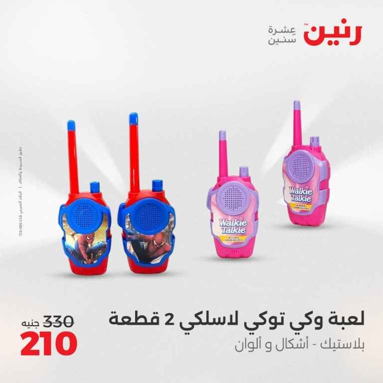The strongest offers of Ringtone for Tuesday and Wednesday, May 20-21, 2025
