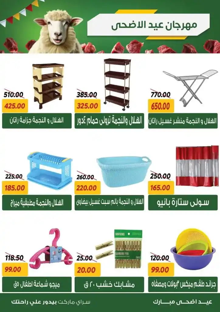Saray Market Offers 2025

