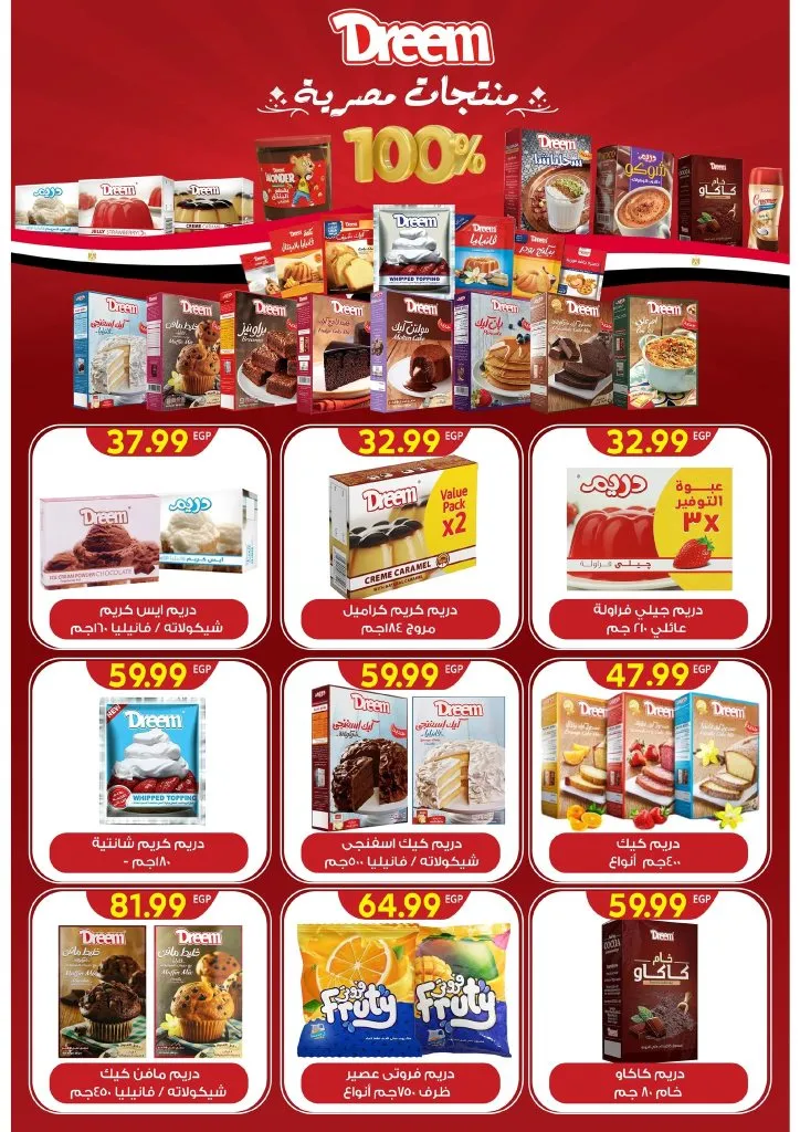Mahlawy Sons offers until May 25, 2025