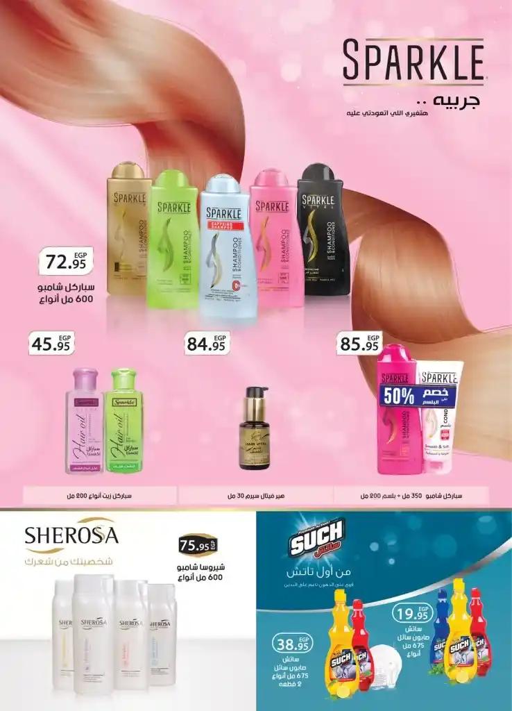 Al Raya Market offers from May 20 to June 9, 2025

