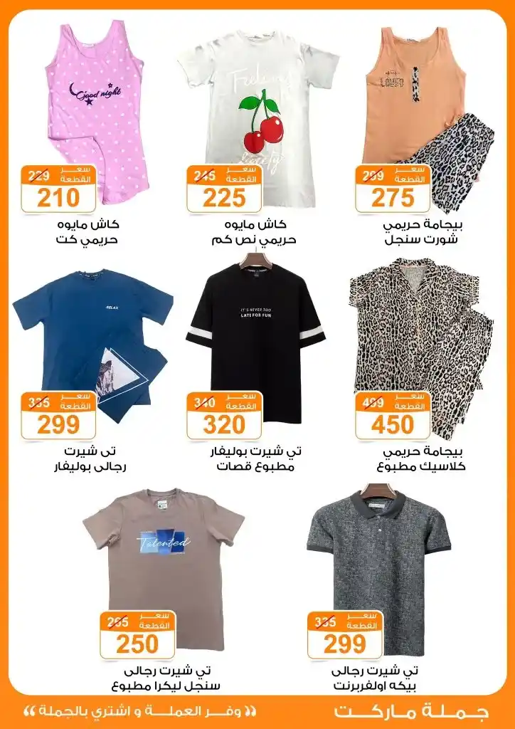 Wholesale Market Offers for Eid Al-Adha 2025
