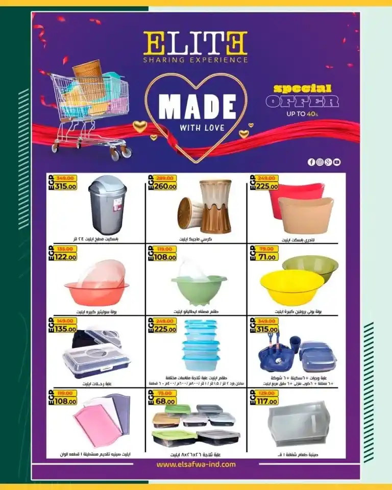 Spinneys' best offers for May 2025... low prices and guaranteed quality! In every Egyptian household, basic products such as oil, sugar, rice, and pasta are strategic needs.