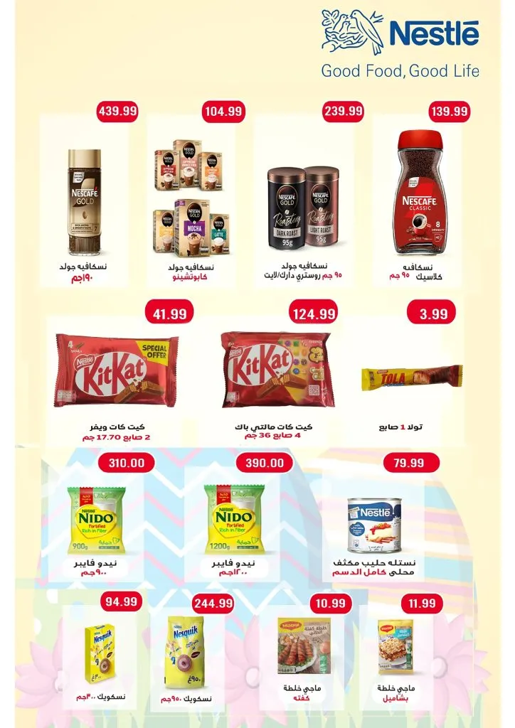Mahlawy Sons offers until May 25, 2025