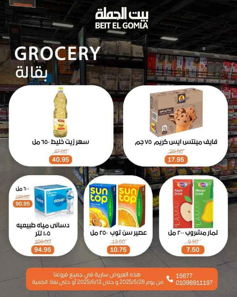 Wholesale House offers from May 28 to June 13, 2025
