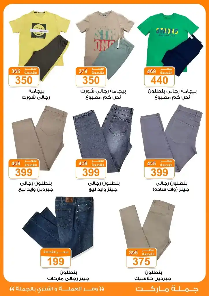 Wholesale Market Offers for Eid Al-Adha 2025
