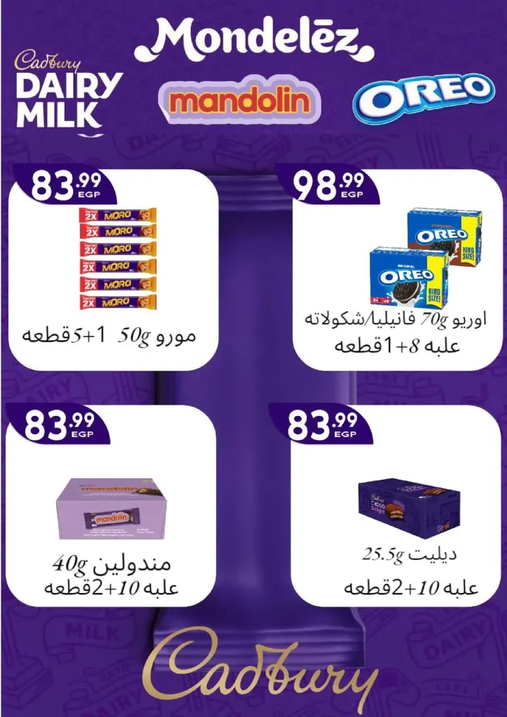 Mahlawy Sons offers until May 25, 2025