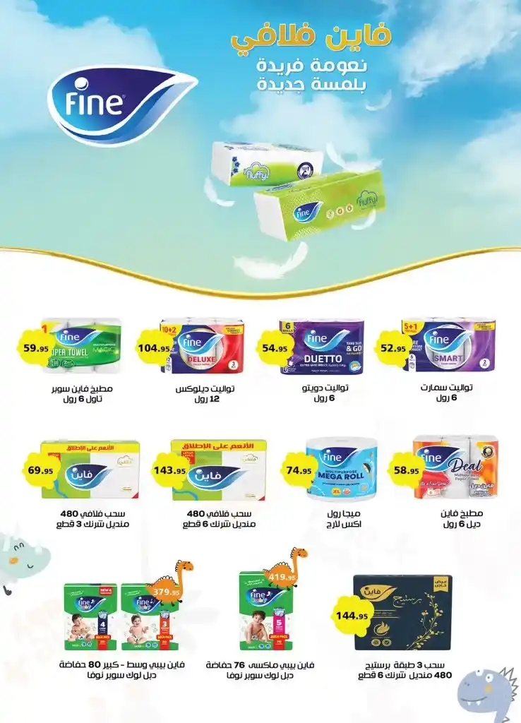 Al Raya Market offers from May 20 to June 9, 2025
