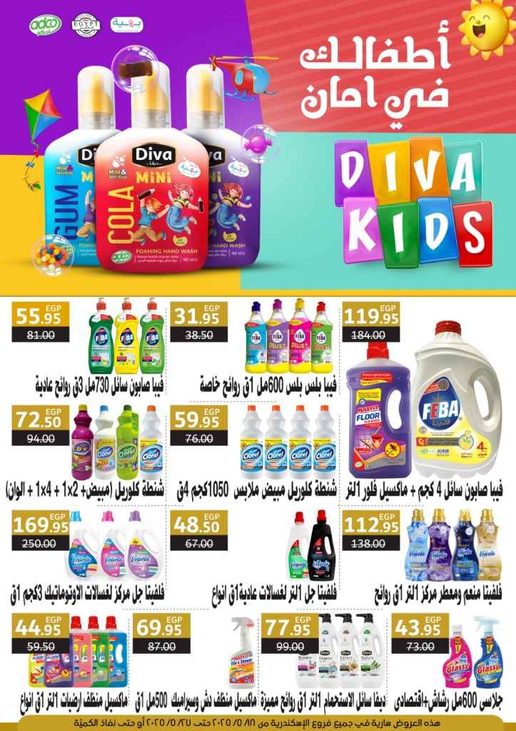 Wholesale House offers on basic household needs
