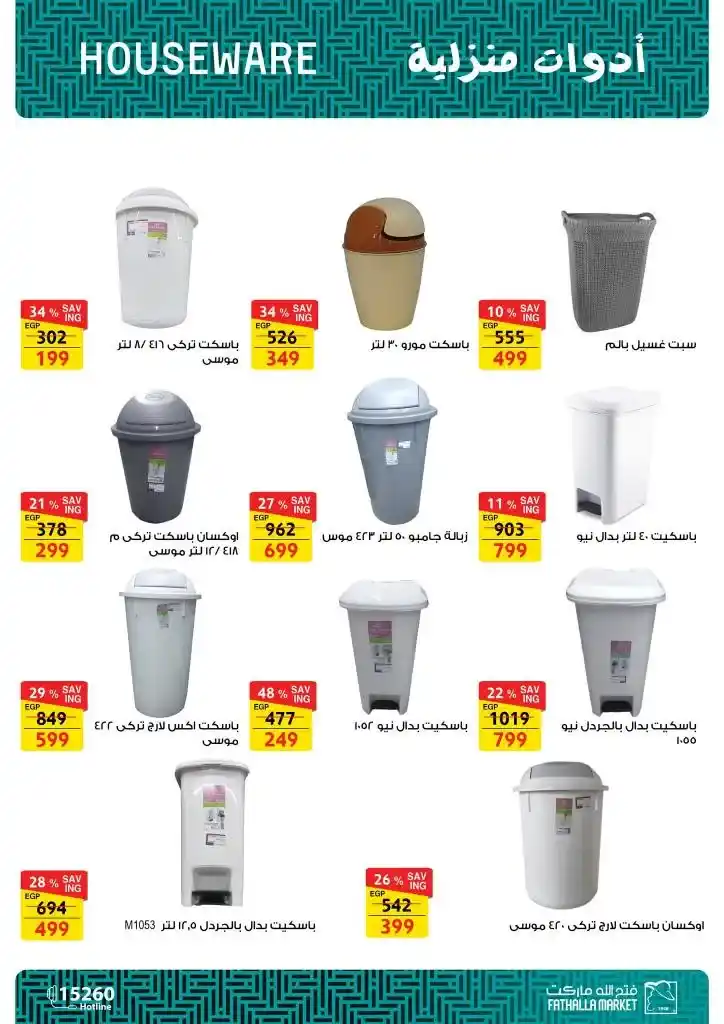 Fatah Allah Market offers from May 27 to June 10, 2025