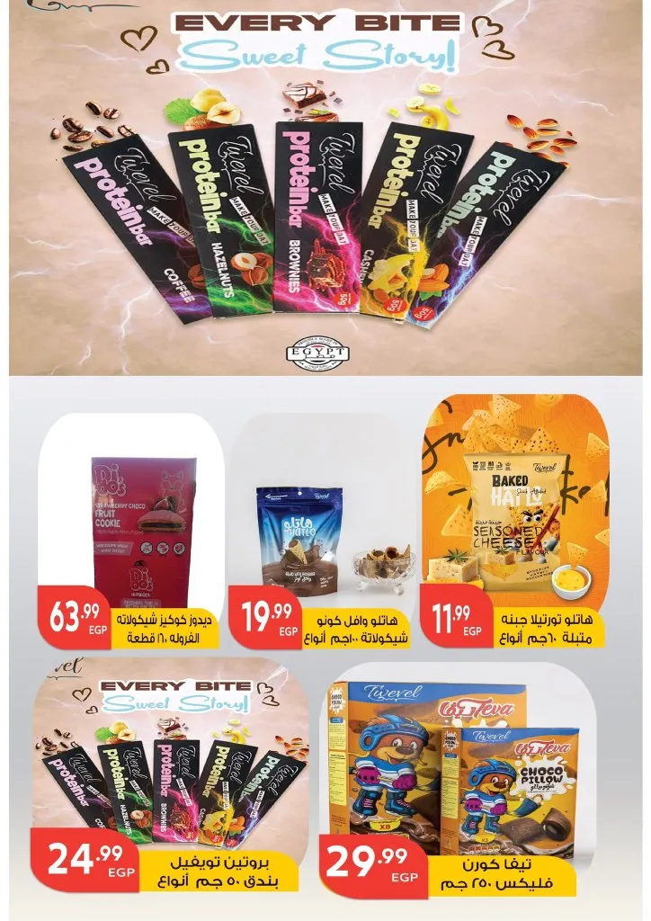 Mahlawy Sons offers until May 25, 2025