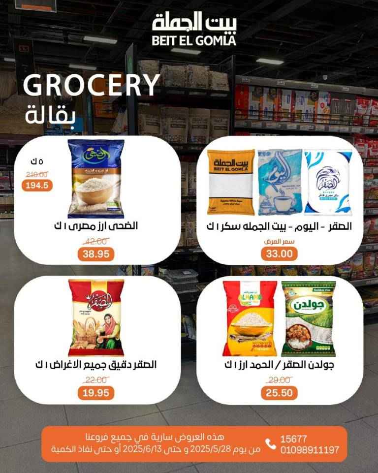 Wholesale House offers from May 28 to June 13, 2025
