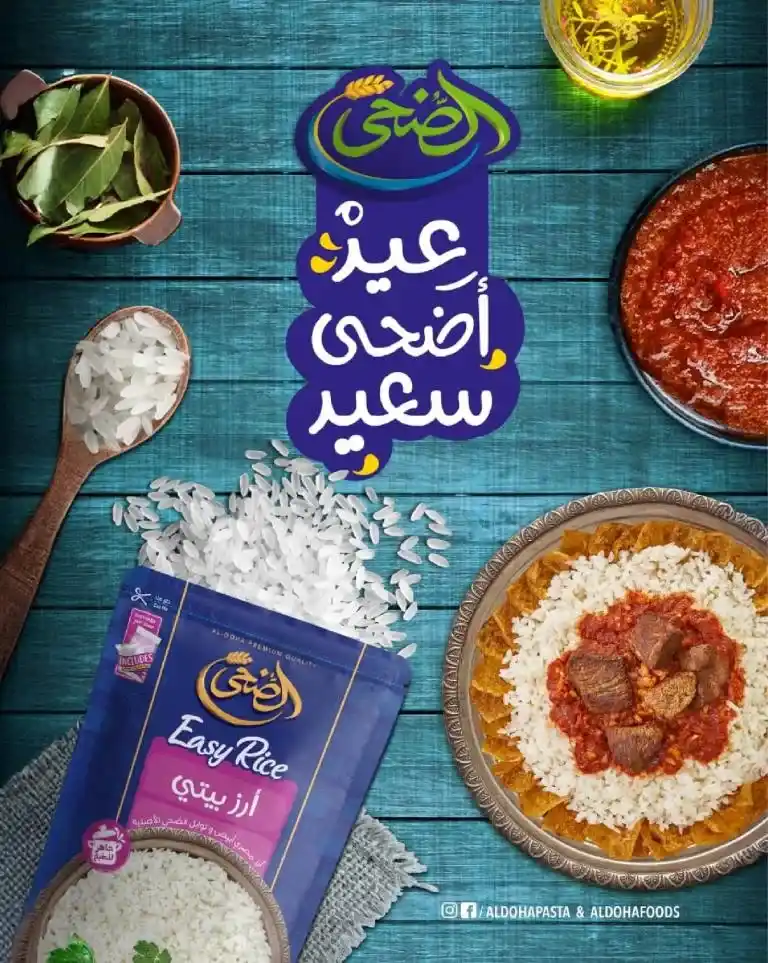 Arfa Market Offers 2025