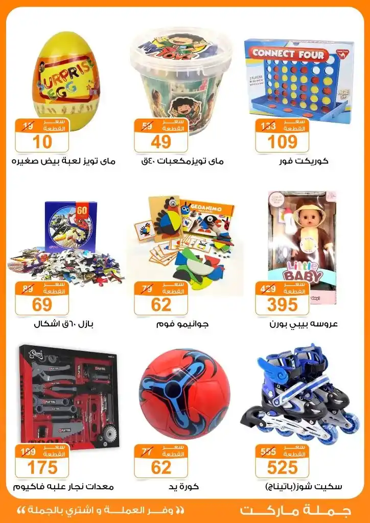 Wholesale Market Offers for Eid Al-Adha 2025
