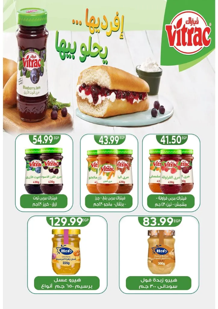 Mahlawy Sons offers until May 25, 2025