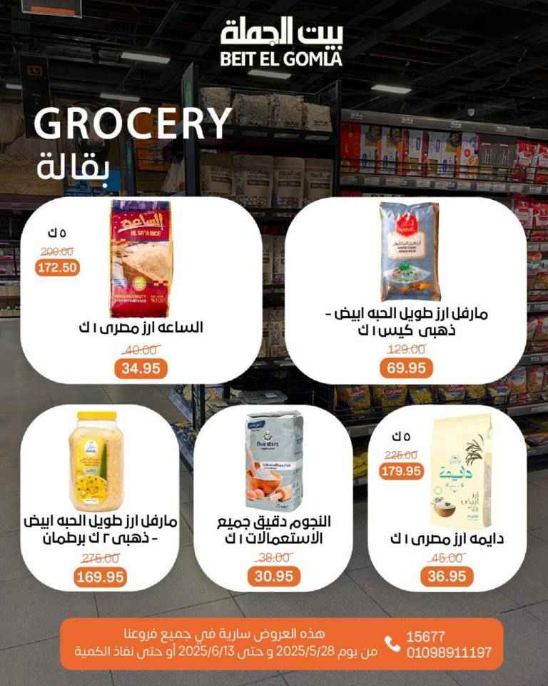 Wholesale House offers from May 28 to June 13, 2025
