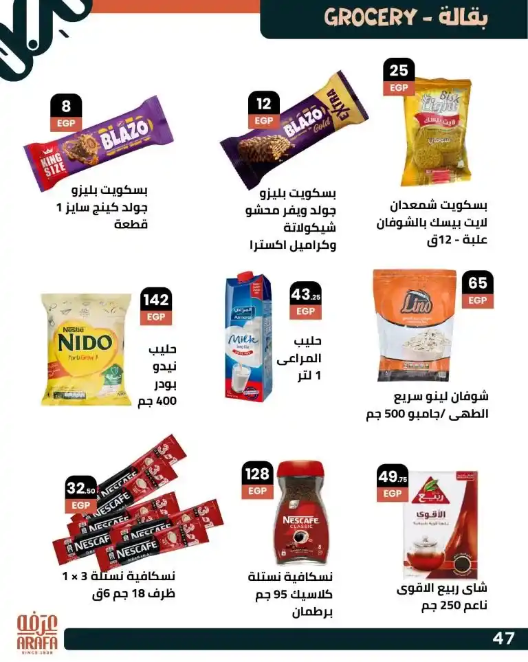 Arfa Market Offers 2025