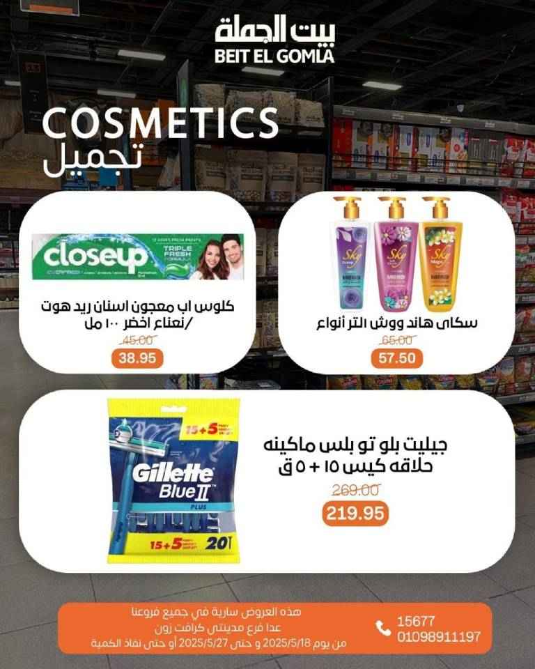 Wholesale House offers on basic household needs
