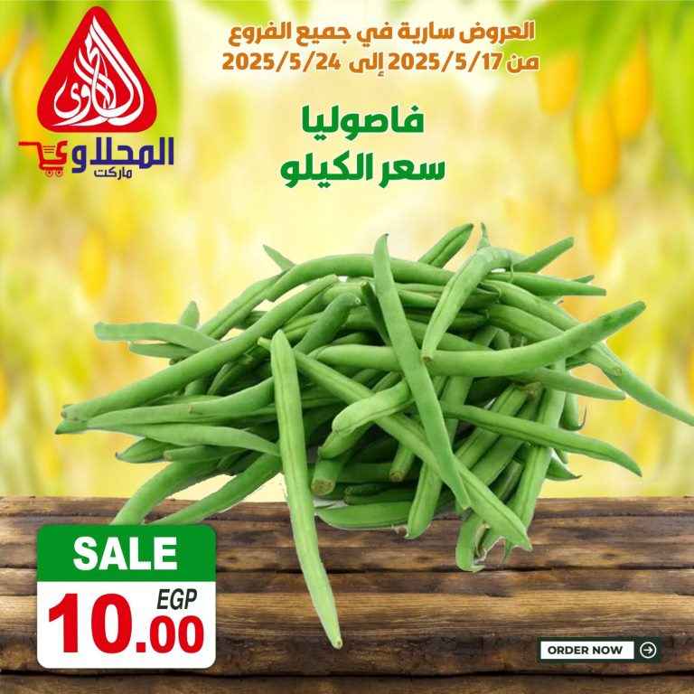 Al-Mahlawi Market offers from May 17 to May 24, 2025