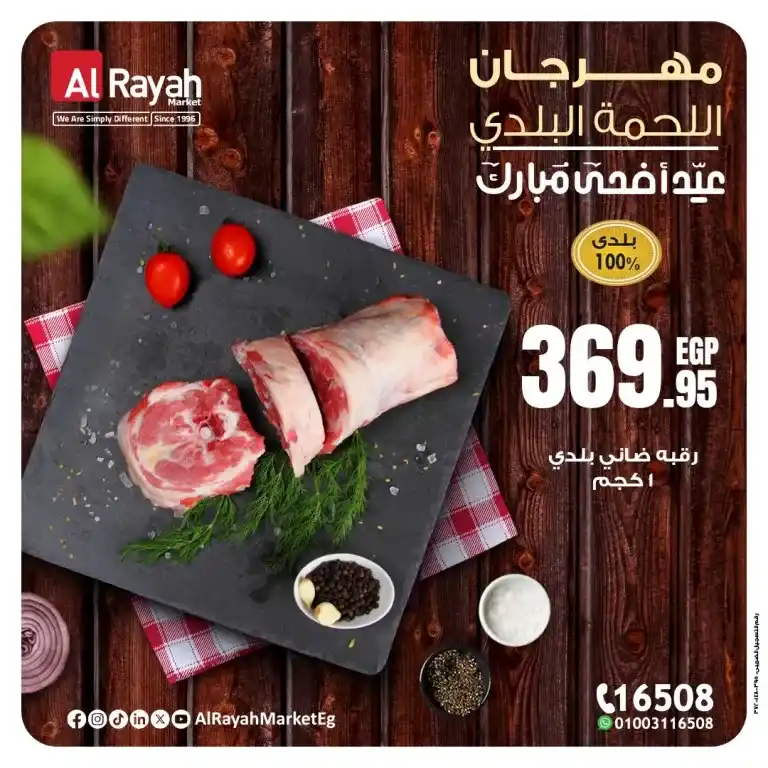 Al Raya Market offers until June 9, 2025