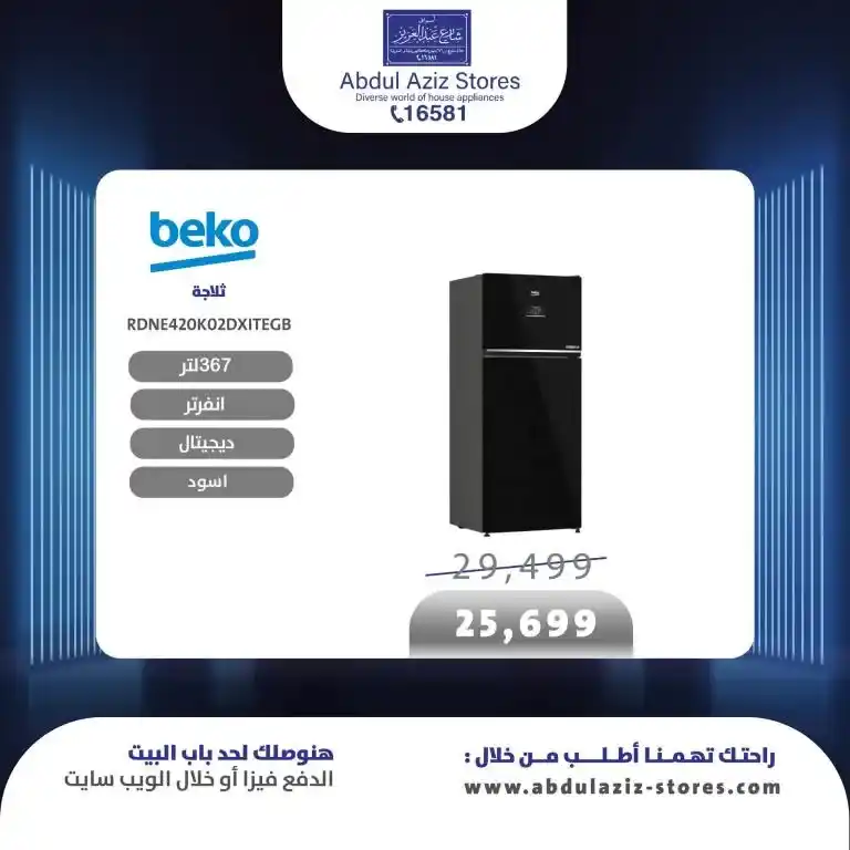 عروض أسواق شارع عبد العزيز 2025