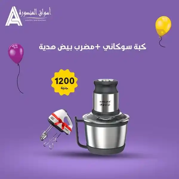 The best offers from Mansoura markets 2025 🔥

