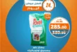 فرصة العمر من كازيون يوم الجمعة 16 مايو : وظائف ومشتريات بأسعار لا تقارن ! . في ظل الظروف الاقتصادية التي تشهدها الأسواق في 2025