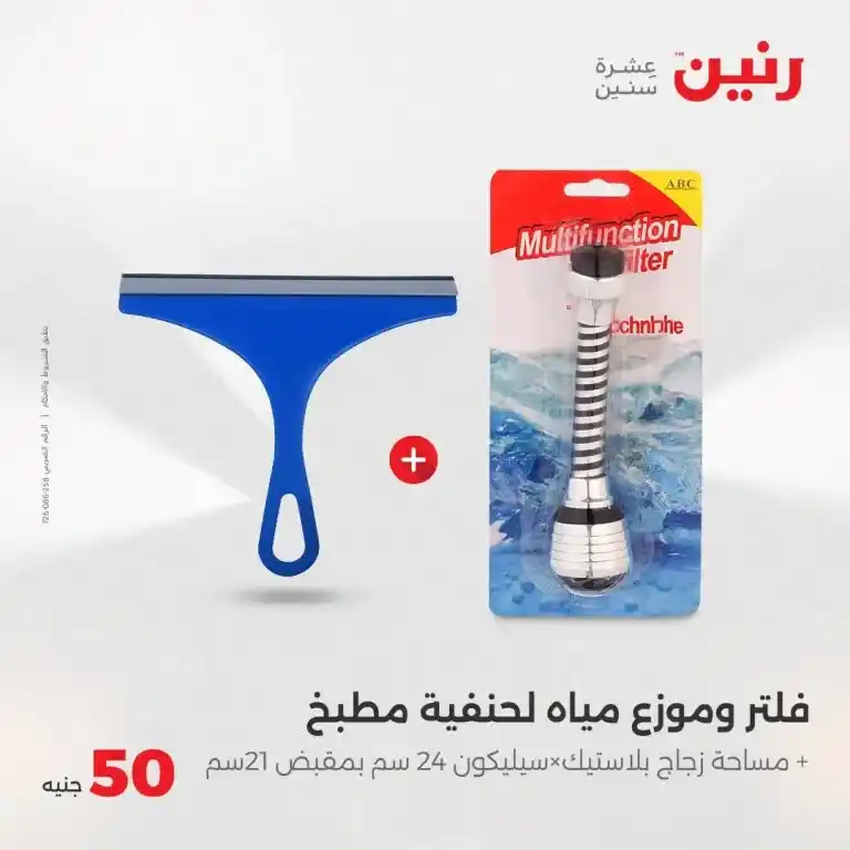 أقوى عروض رنين يوم الأربعاء 21 مايو 2025