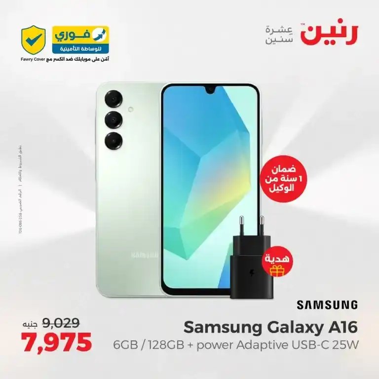 Ringtone offers on May 18 and 19, 2025
