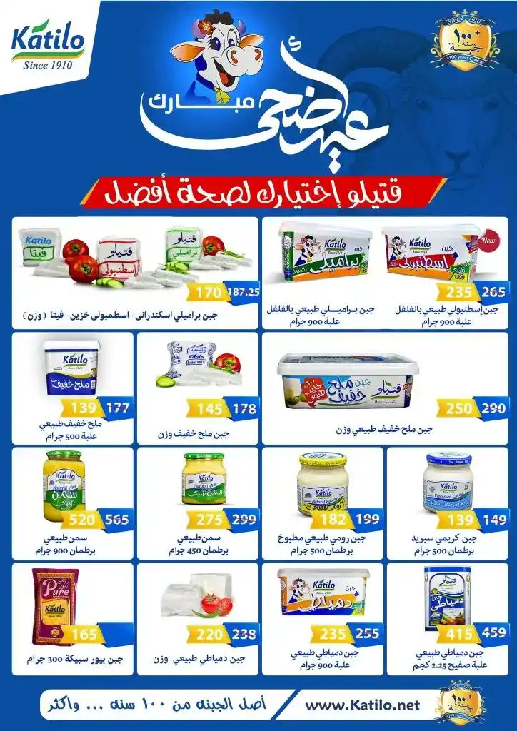 عروض فتح الله ماركت من 27 مايو حتى 10 يونيو 2025