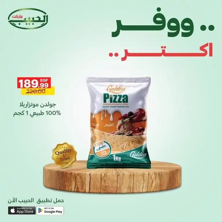 Habib Market's best deals from May 11 to 14, 2025: Amazing prices on basic household needs. If you're looking for the best deals in May 2025 to replenish your basic household needs at the best prices and guaranteed quality,