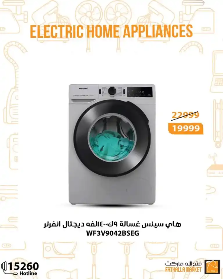 Fatah Allah Market offers until June 5
