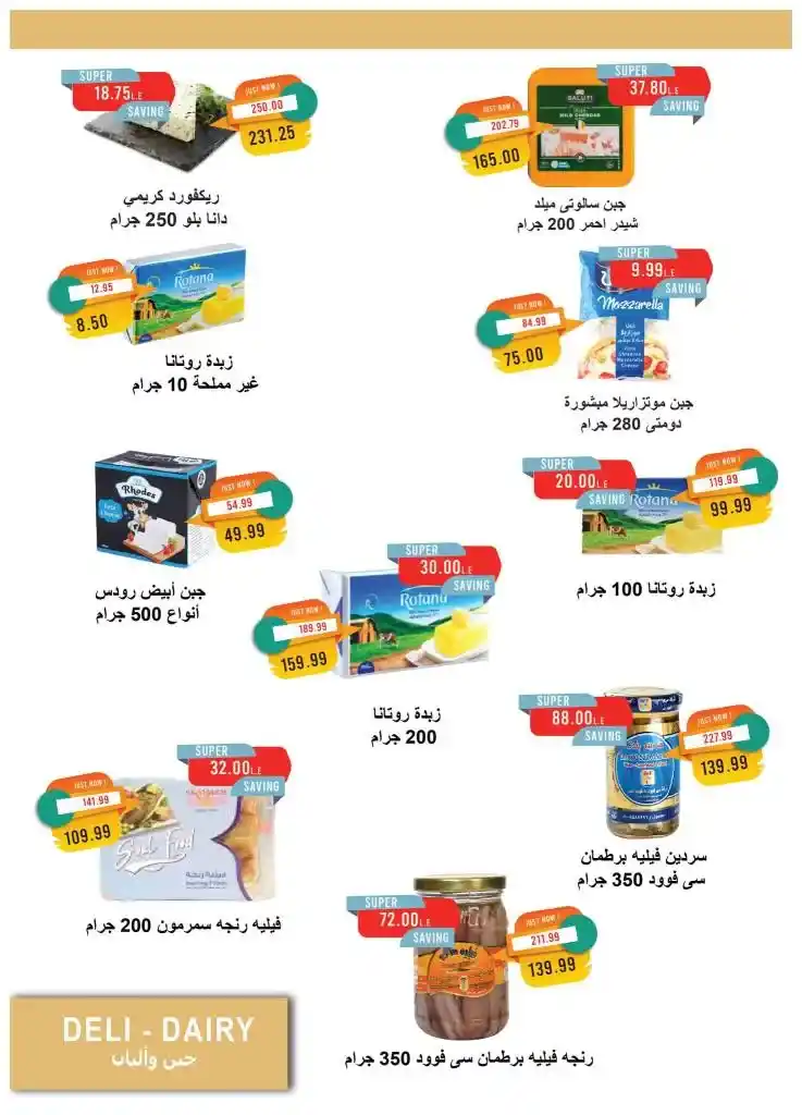عروض مترو ماركت مصر - من 1 إلى 15 مايو 2025 : لا تفوّت الفرصة على أفضل تخفيضات الشهر . هل تبحث عن تخفيضات حقيقية على احتياجاتك المنزلية الأساسية