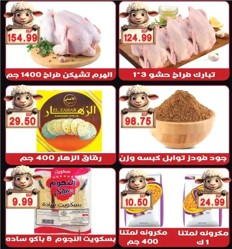 عروض هايبر القدس - أسعار نارية على السلع الأساسية استعدادا لعيد الأضحى من 27 مايو 2025 . في وقت يواجه فيه المستهلك المصري تحديات اقتصادية متصاعدة خلال عام 2025