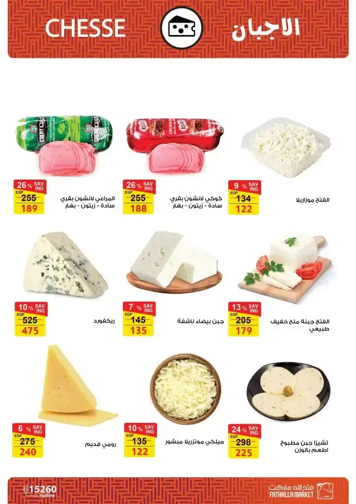 Fatallah Market Offers