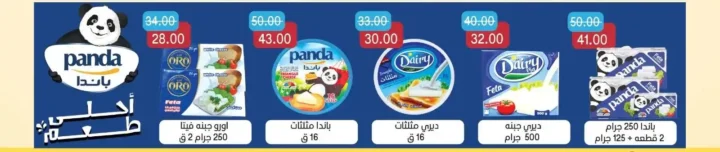 Hyper Al Salam Eid Al Adha 2025 Offers

