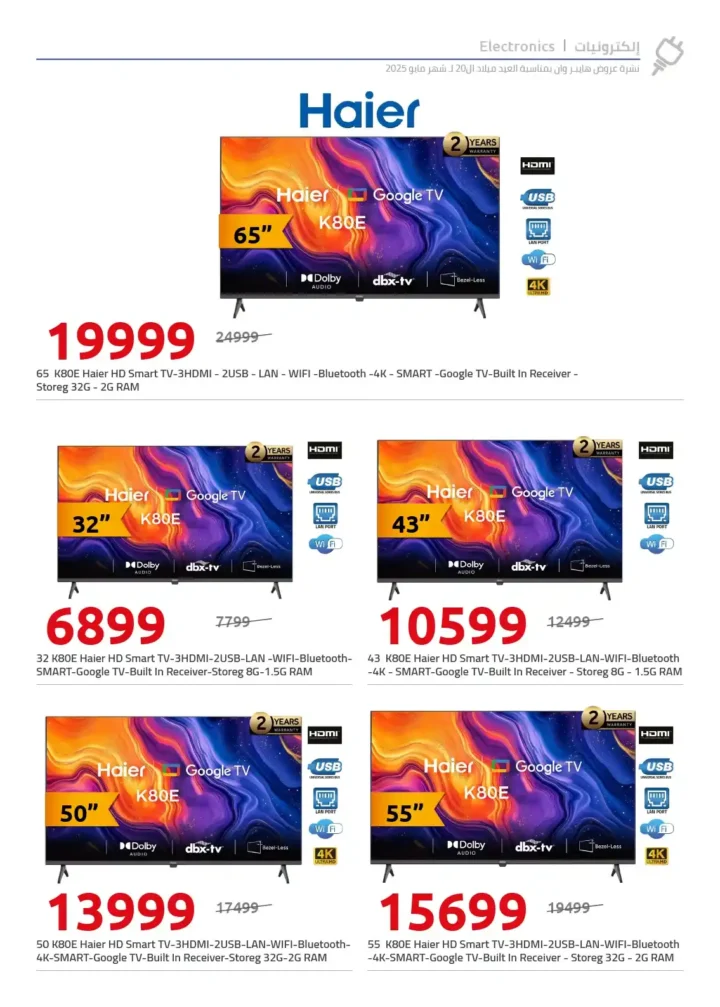 🎉 HyperOne's great offers on the occasion of Eid Al-Adha 2025:
