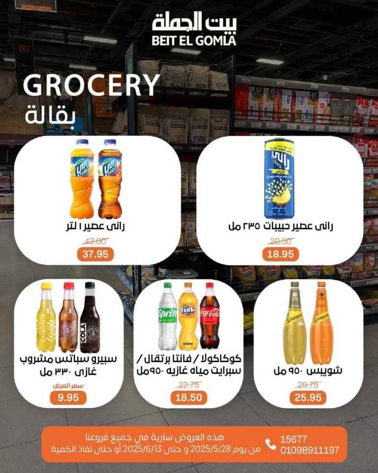 Wholesale House offers from May 28 to June 13, 2025

