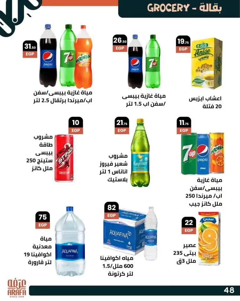 Arfa Market Offers 2025