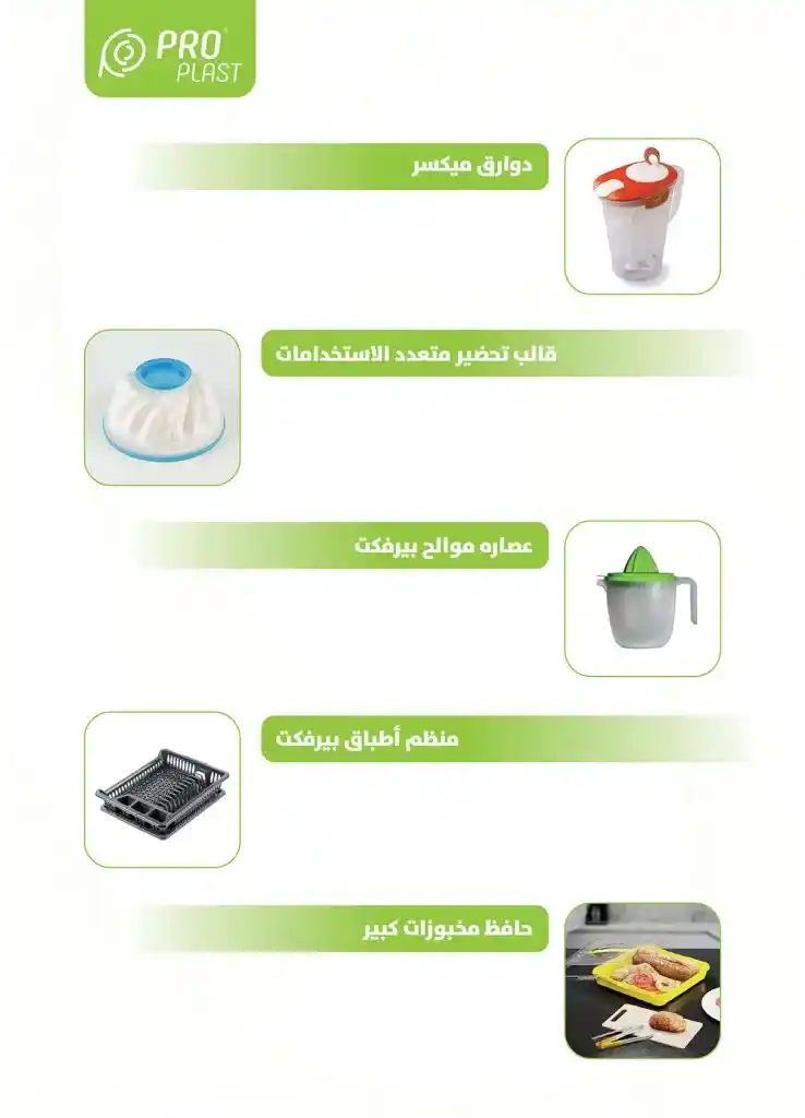 Al Raya Market offers from May 20 to June 9, 2025
