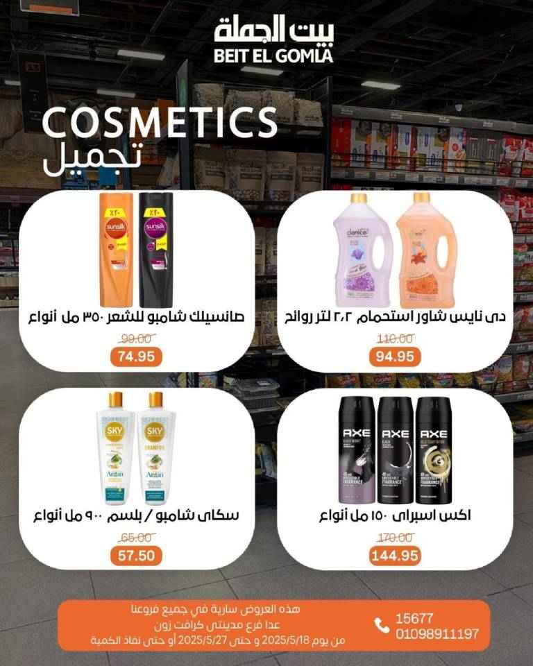 Wholesale House offers on basic household needs
