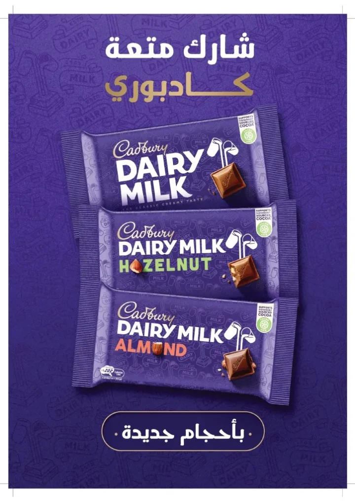 Mahlawy Sons offers until May 25, 2025