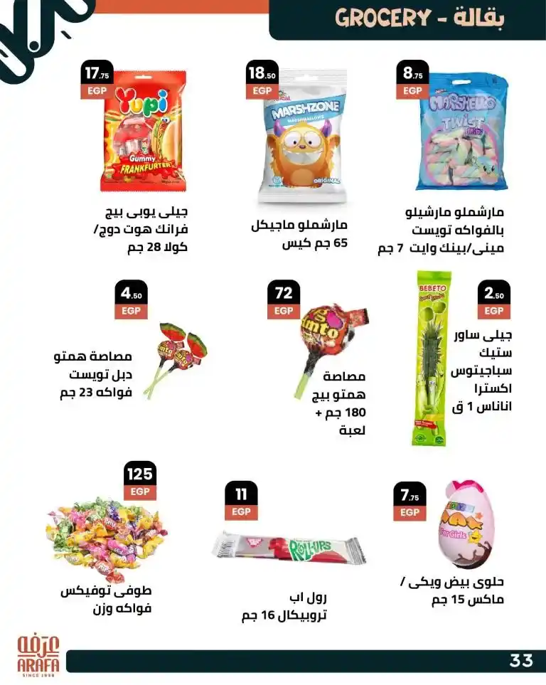 Arfa Market Offers 2025