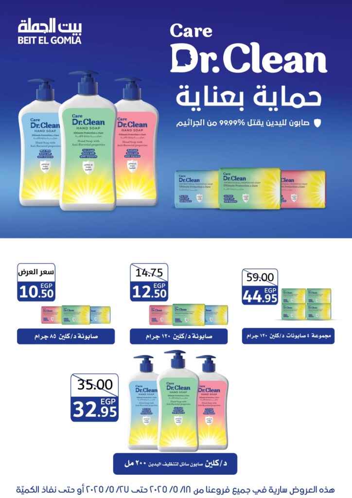 Wholesale House offers on basic household needs
