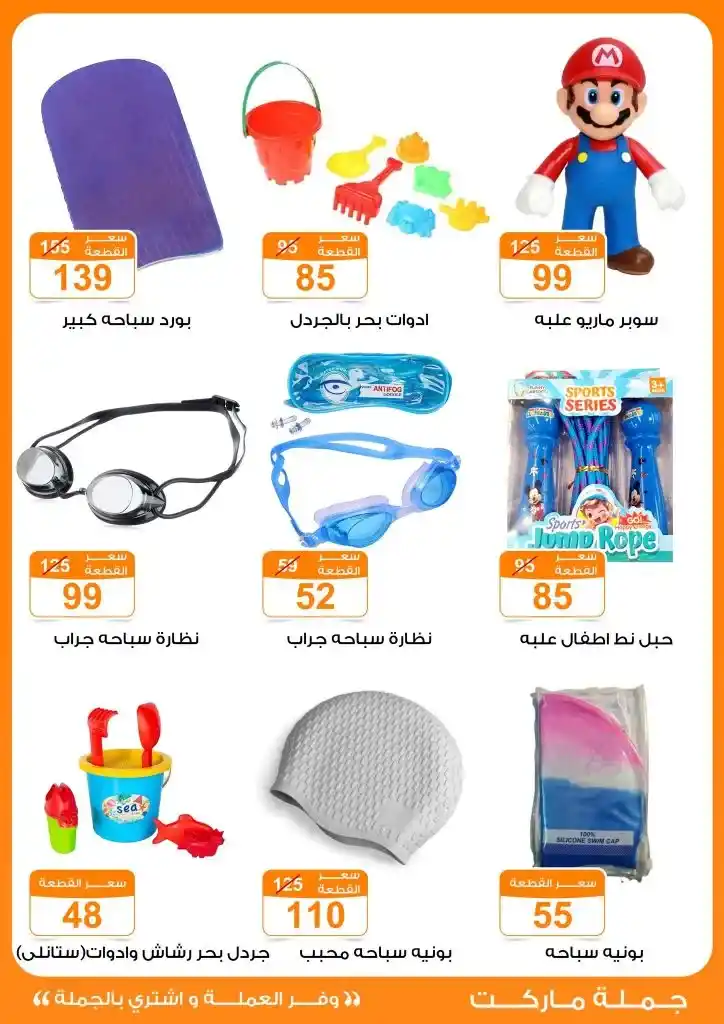 Wholesale Market Offers for Eid Al-Adha 2025
