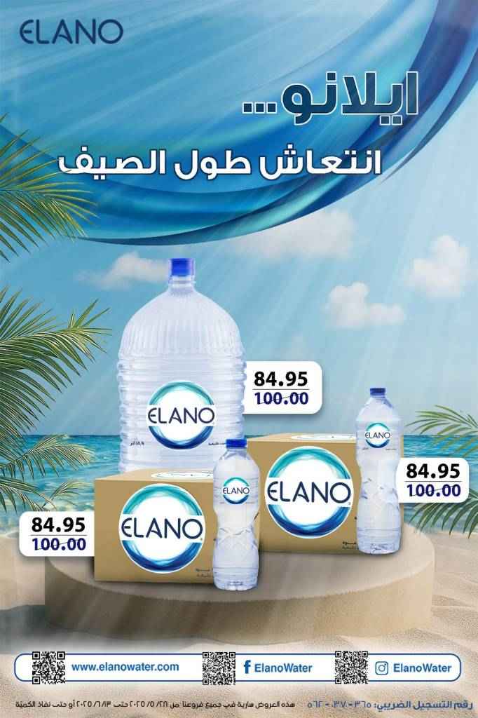 Wholesale House offers from May 28 to June 13, 2025
