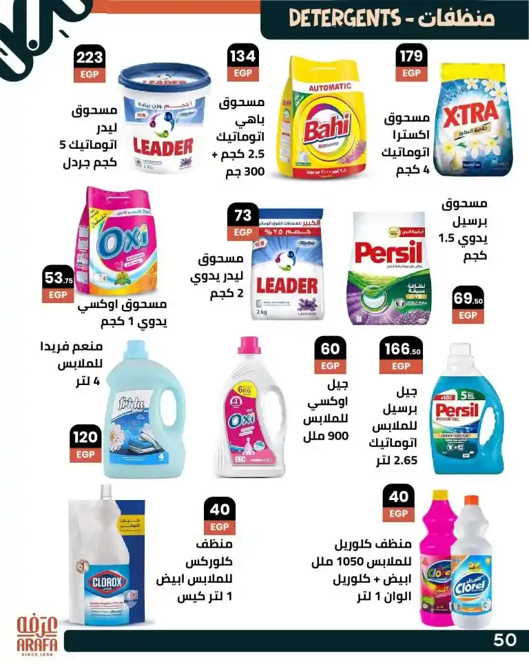 Arfa Market Offers 2025