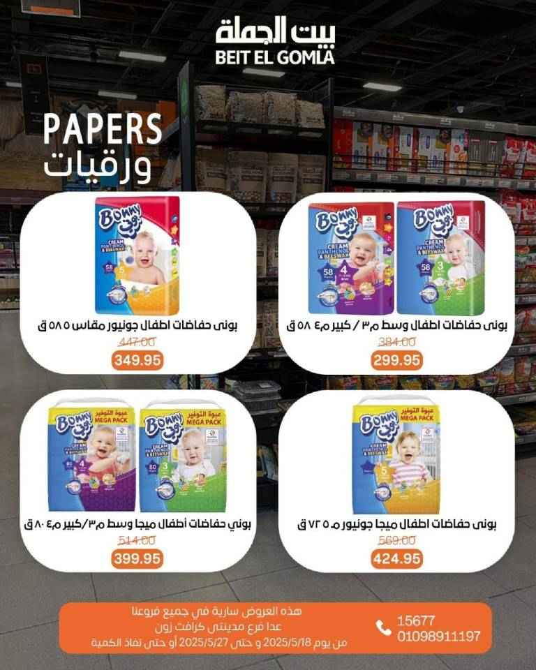 Wholesale House offers on basic household needs
