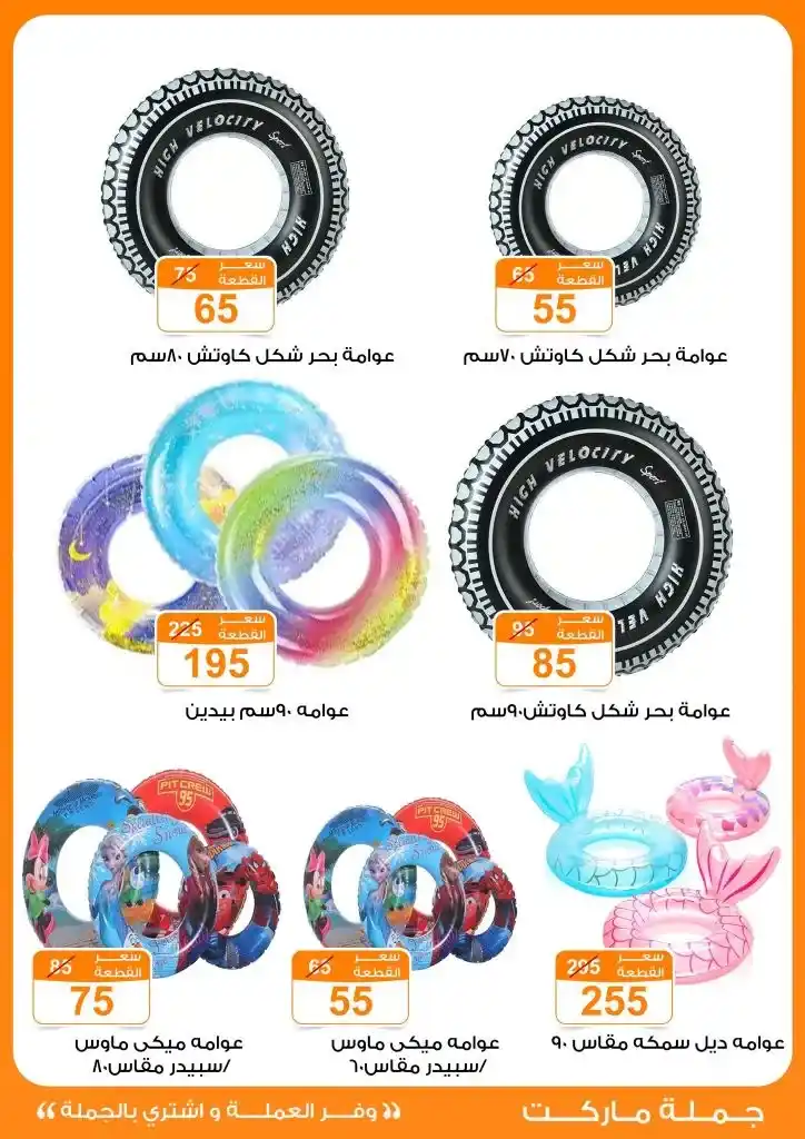 Wholesale Market Offers for Eid Al-Adha 2025
