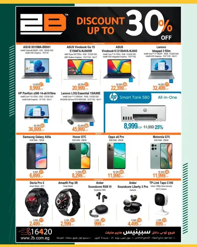 Spinneys' best offers for May 2025... low prices and guaranteed quality! In every Egyptian household, basic products such as oil, sugar, rice, and pasta are strategic needs.