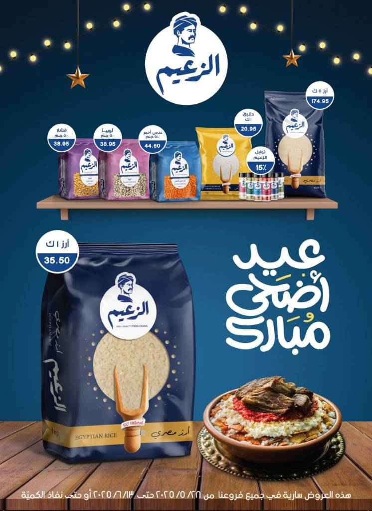 Wholesale House offers from May 28 to June 13, 2025
